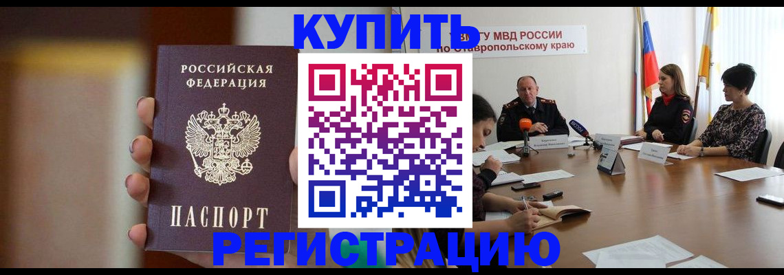 временная регистрация 2025 в Вилюйске